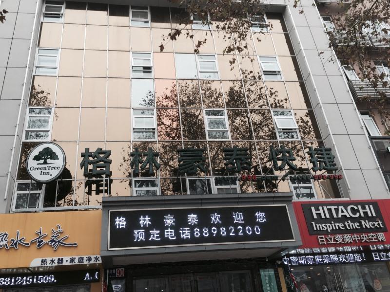 Greentree Inn Jiangsu Zhenjiang Jiangsu Science And Technology University Youth Square Express Hotel Yangzhou Exterior photo